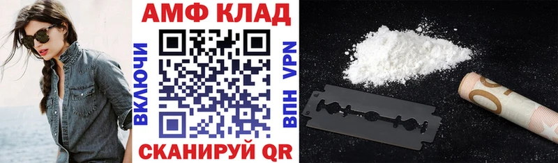 АМФ VHQ Городовиковск