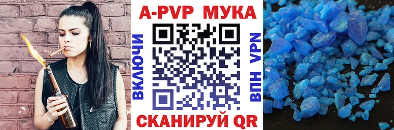 где купить   Городовиковск  APVP кристаллы 