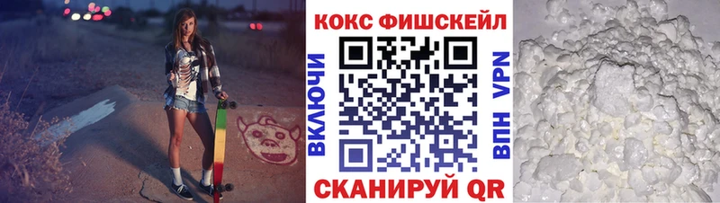 КОКАИН 99%  наркотики  Городовиковск 