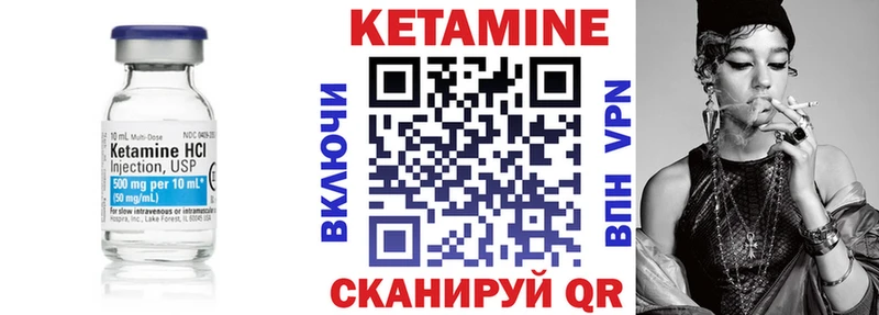 Кетамин VHQ Городовиковск