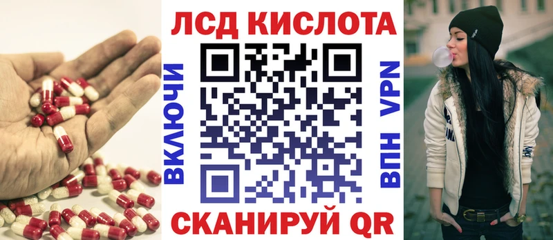 ЛСД экстази кислота Городовиковск