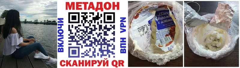 наркошоп  hydra tor  даркнет клад  Городовиковск  Метадон VHQ 